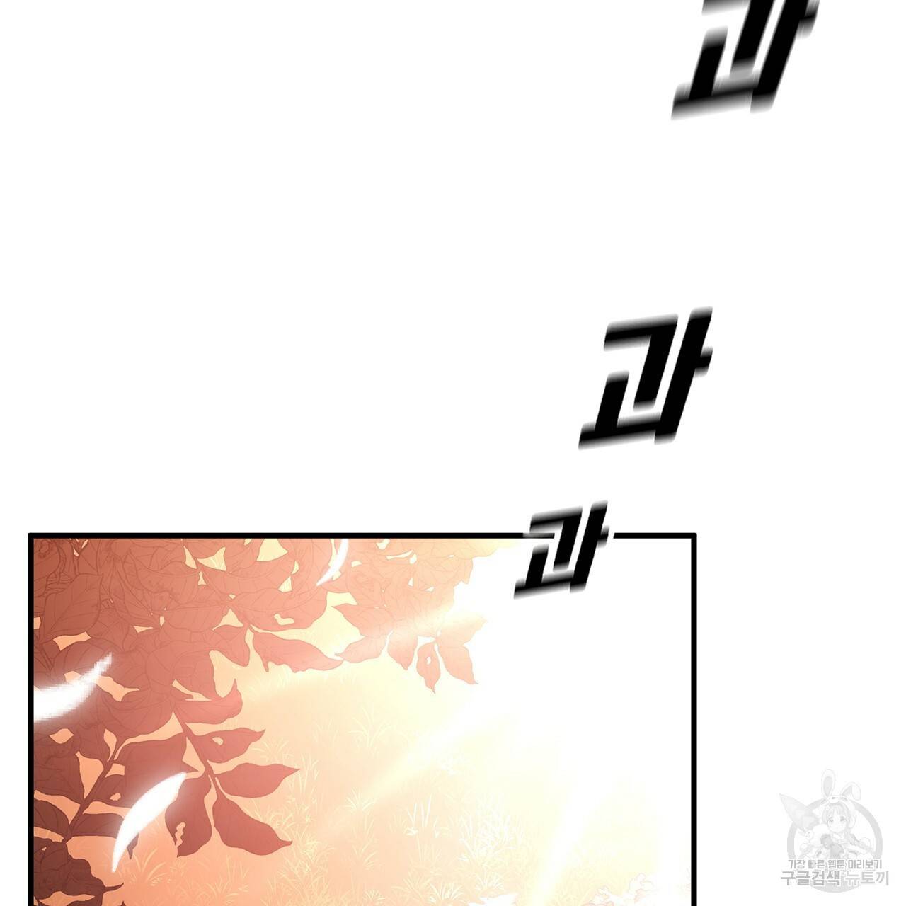 철수를 구하시오 10화 163