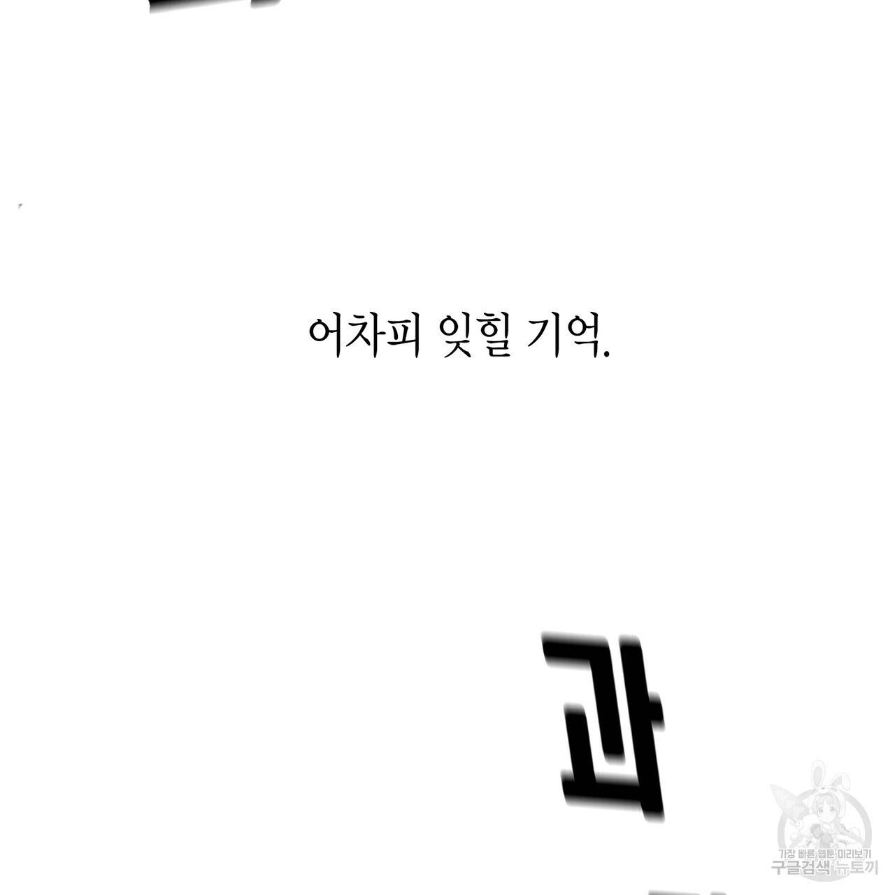 철수를 구하시오 10화 165