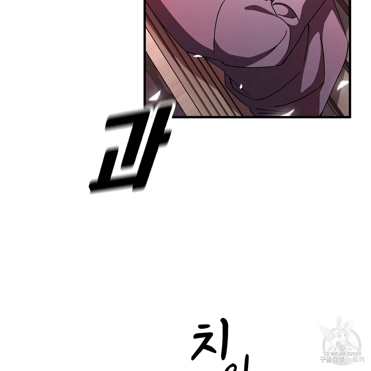 철수를 구하시오 10화 167