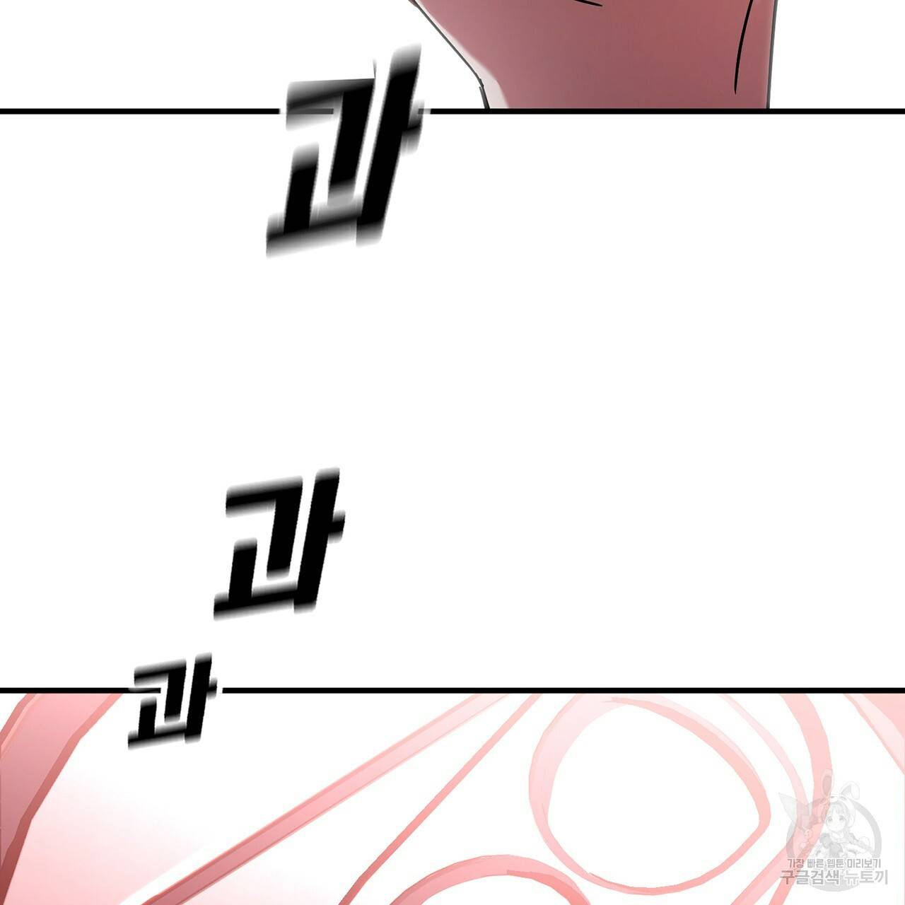 철수를 구하시오 10화 169