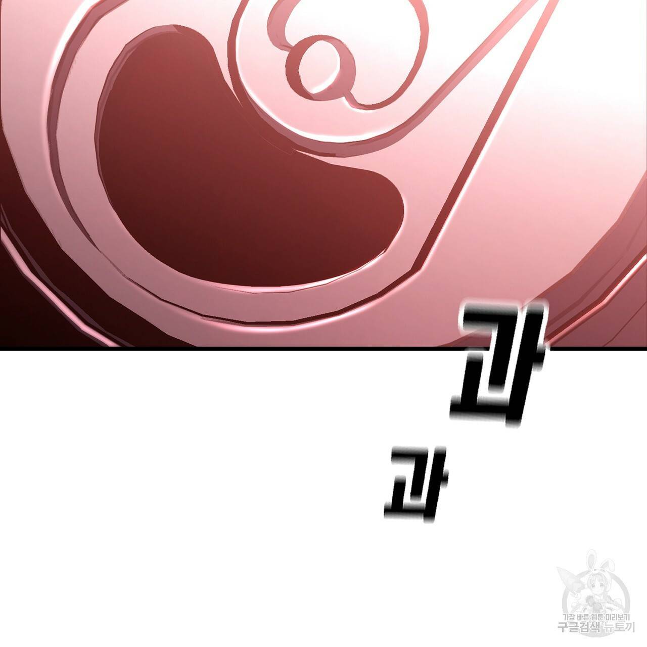 철수를 구하시오 10화 170