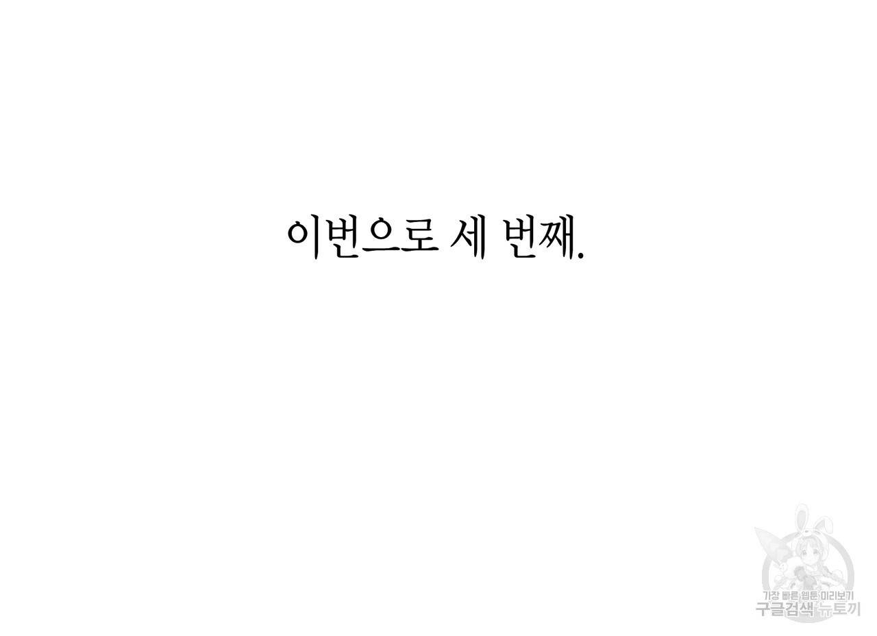 철수를 구하시오 10화 171