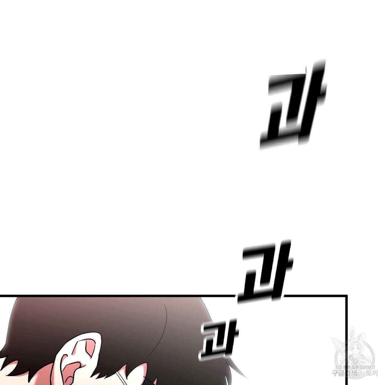 철수를 구하시오 10화 172