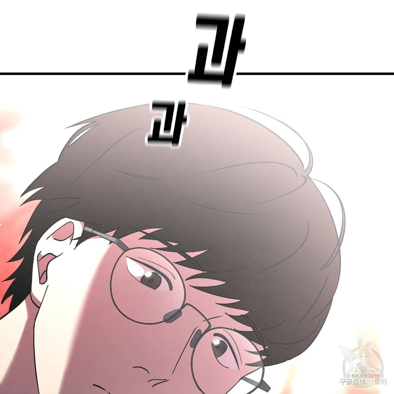 철수를 구하시오 10화 175