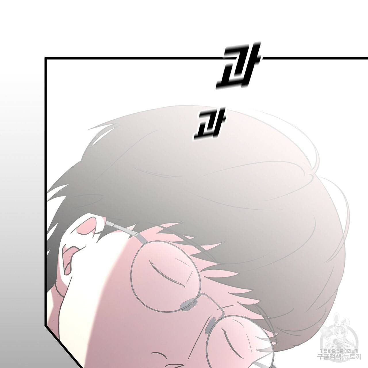 철수를 구하시오 10화 177