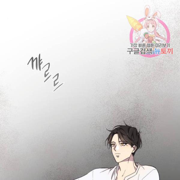 네가 죽기를 바랄 때가 있었다 37화 1