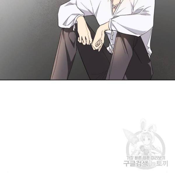 네가 죽기를 바랄 때가 있었다 37화 2