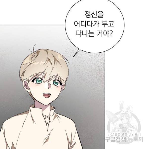 네가 죽기를 바랄 때가 있었다 37화 5