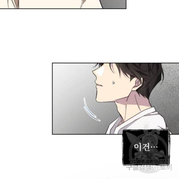 네가 죽기를 바랄 때가 있었다 37화 6