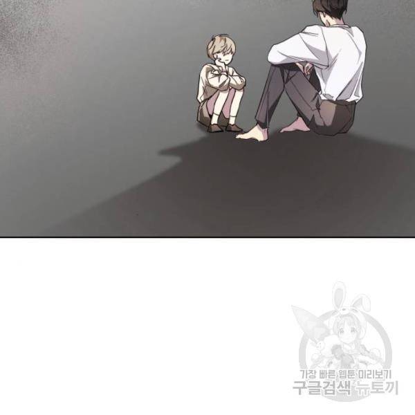 네가 죽기를 바랄 때가 있었다 37화 8