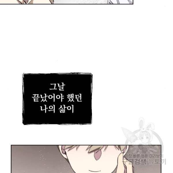 네가 죽기를 바랄 때가 있었다 37화 10