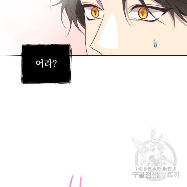 네가 죽기를 바랄 때가 있었다 37화 14
