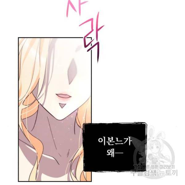 네가 죽기를 바랄 때가 있었다 37화 15
