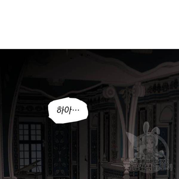 네가 죽기를 바랄 때가 있었다 37화 19