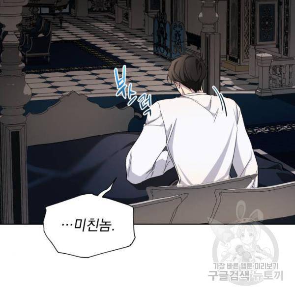 네가 죽기를 바랄 때가 있었다 37화 20