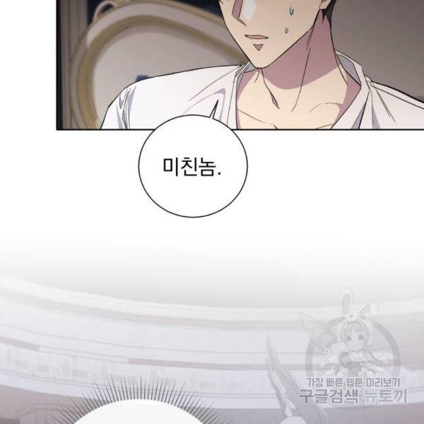 네가 죽기를 바랄 때가 있었다 37화 22