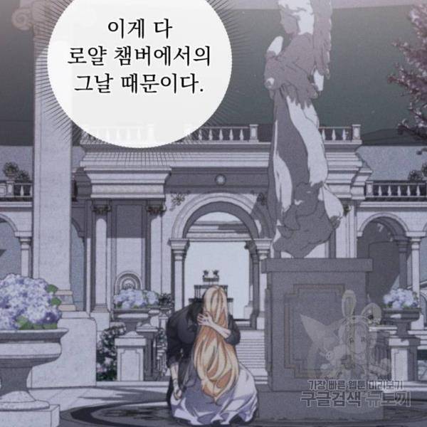 네가 죽기를 바랄 때가 있었다 37화 23