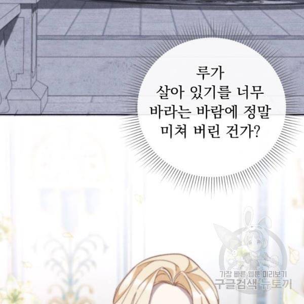 네가 죽기를 바랄 때가 있었다 37화 24
