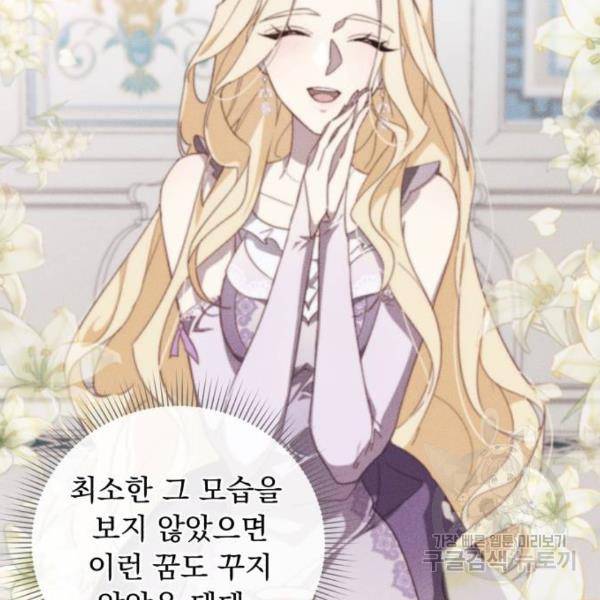 네가 죽기를 바랄 때가 있었다 37화 25