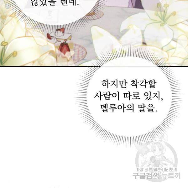 네가 죽기를 바랄 때가 있었다 37화 26
