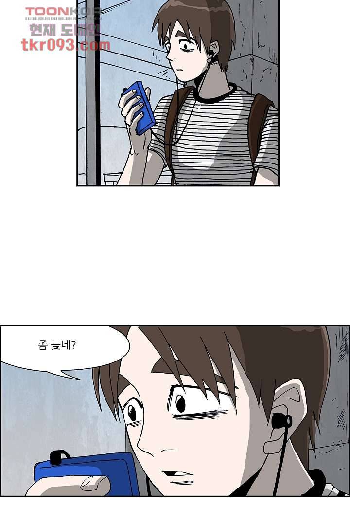 괴담도시 2부 2화 2