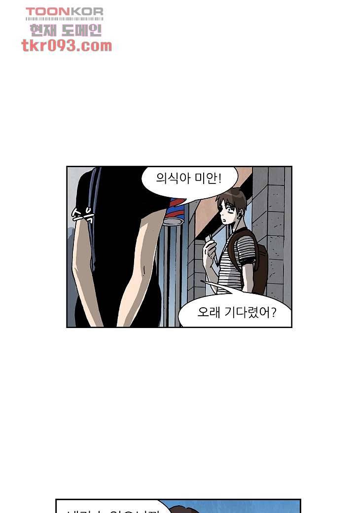 괴담도시 2부 2화 3