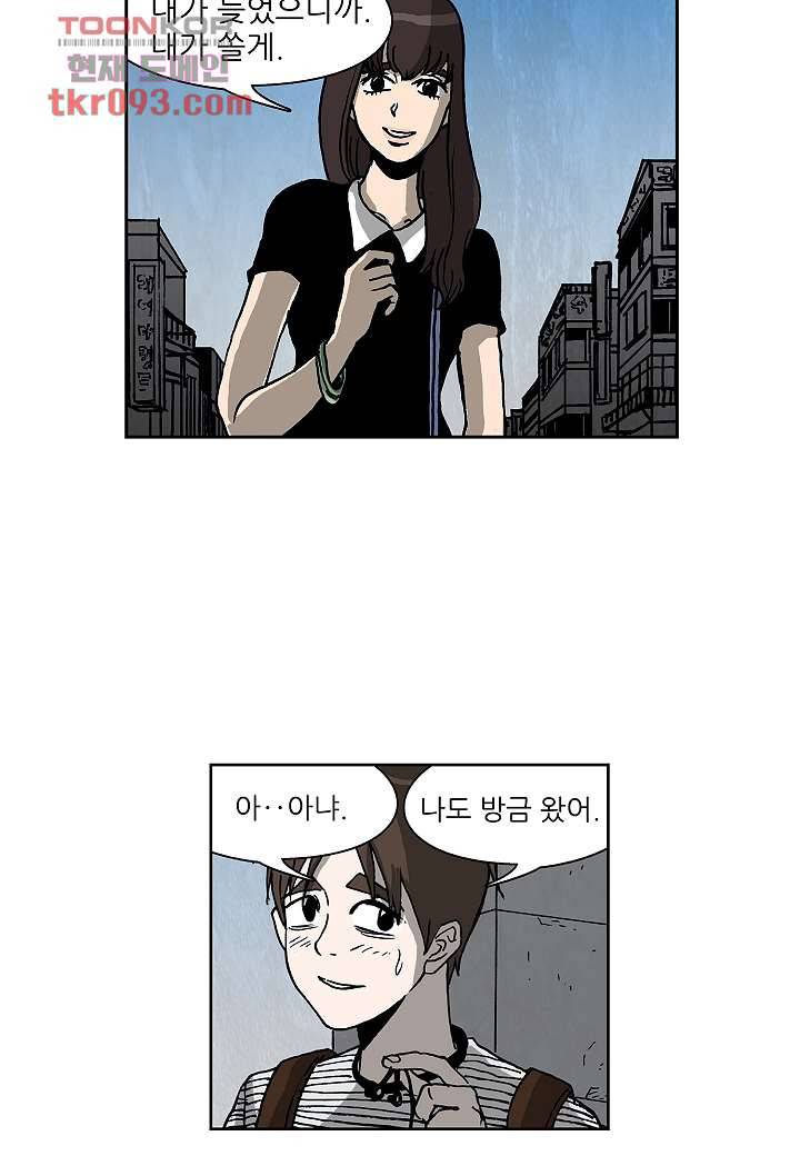 괴담도시 2부 2화 4