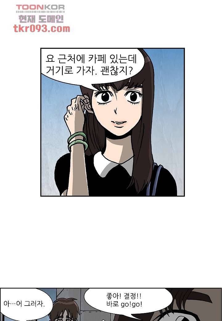 괴담도시 2부 2화 5