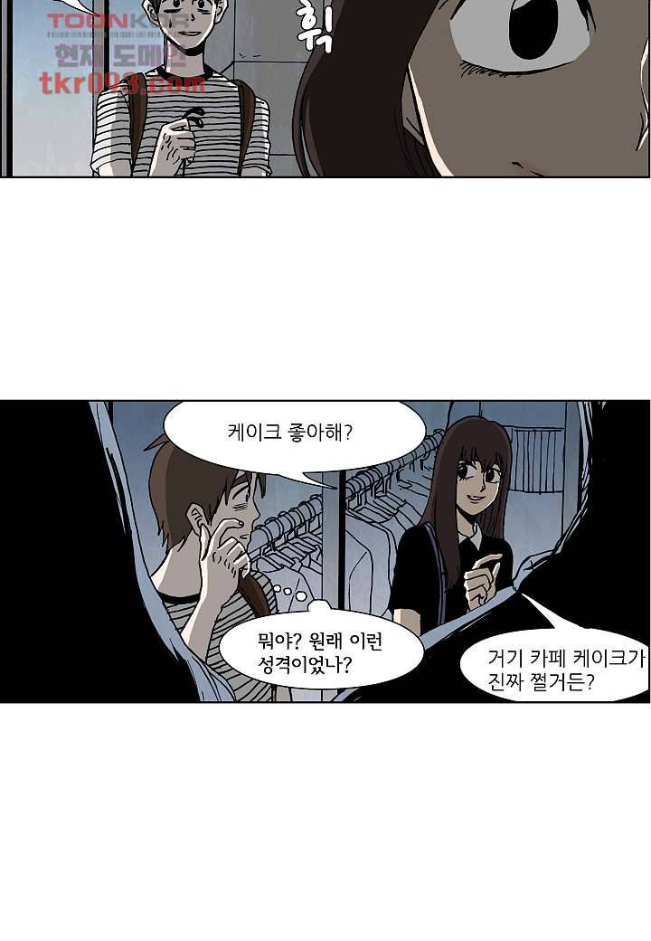 괴담도시 2부 2화 6