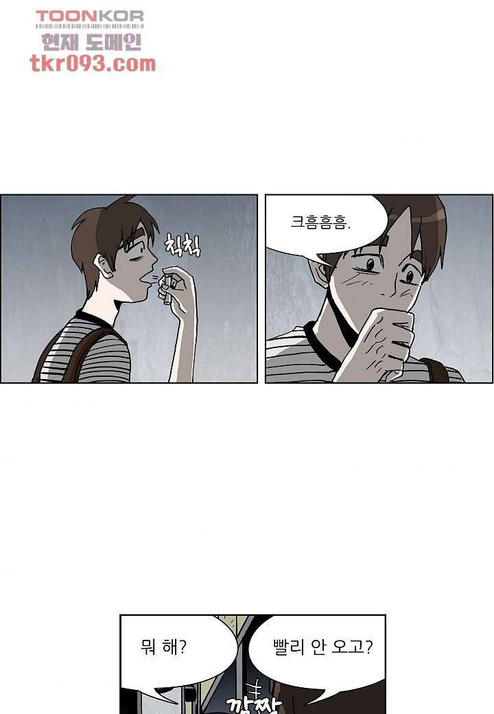 괴담도시 2부 2화 8