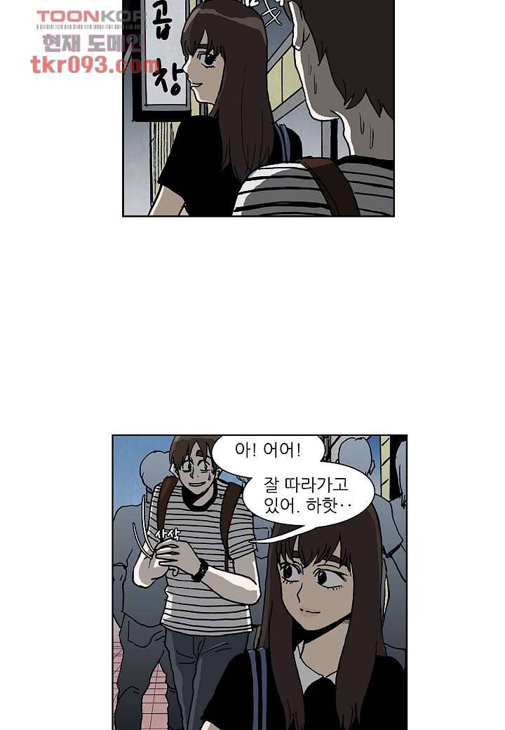 괴담도시 2부 2화 9