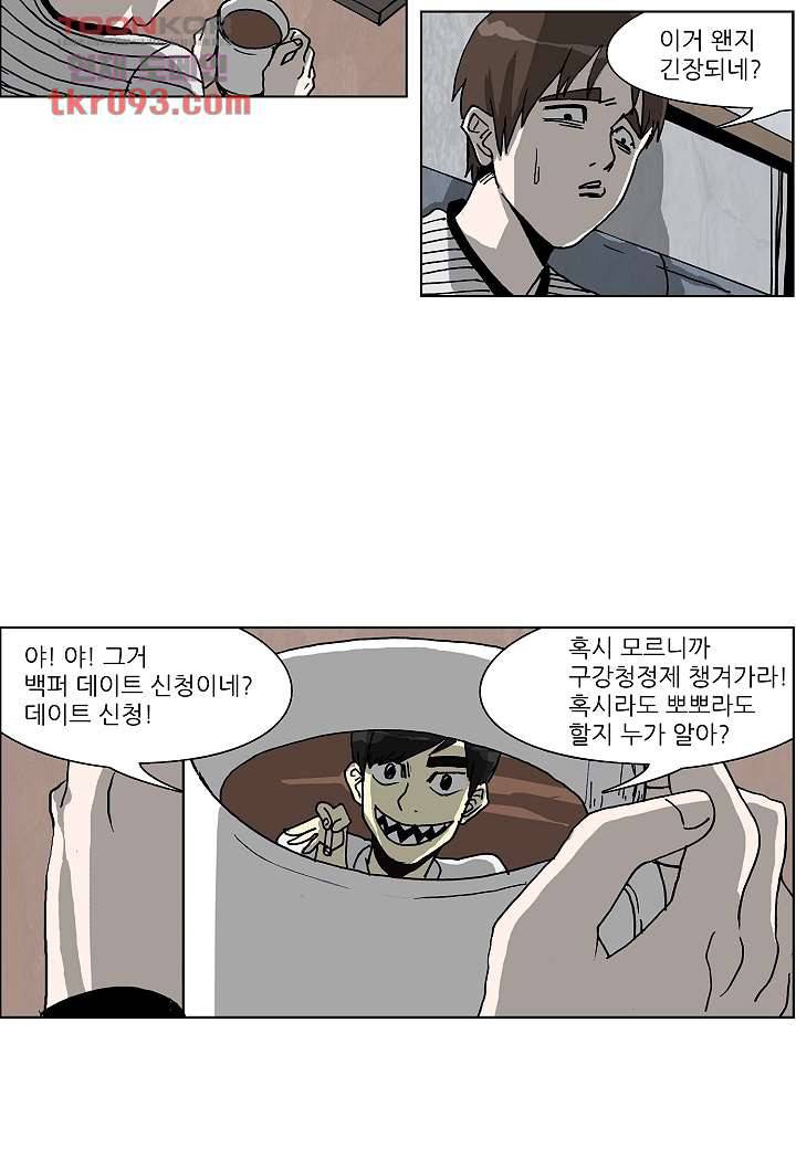 괴담도시 2부 2화 13