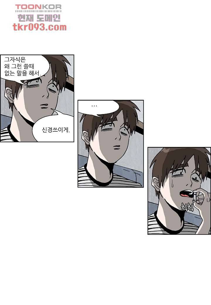 괴담도시 2부 2화 14