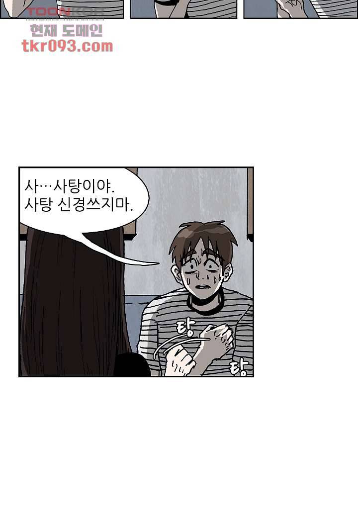 괴담도시 2부 2화 16