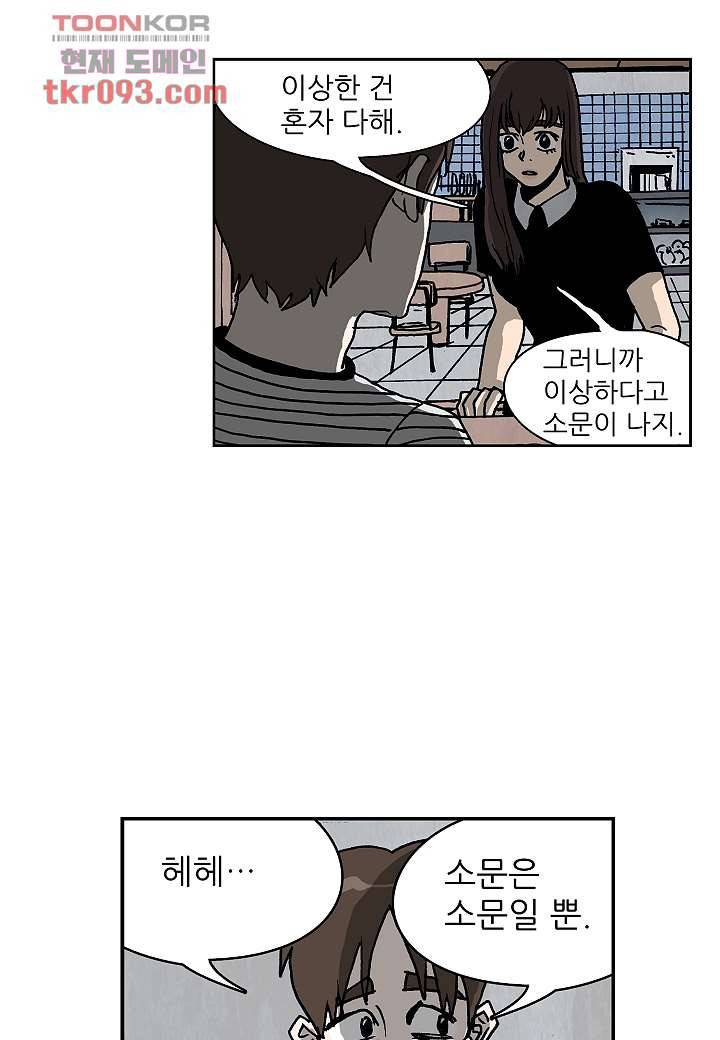 괴담도시 2부 2화 17