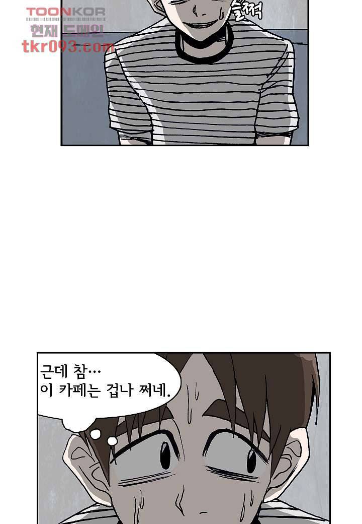 괴담도시 2부 2화 18