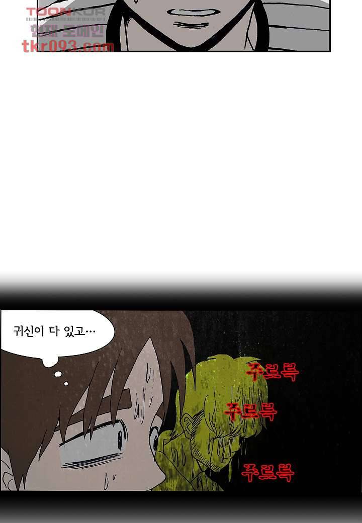 괴담도시 2부 2화 19