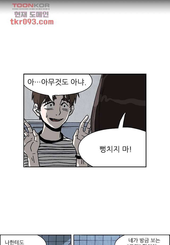 괴담도시 2부 2화 20