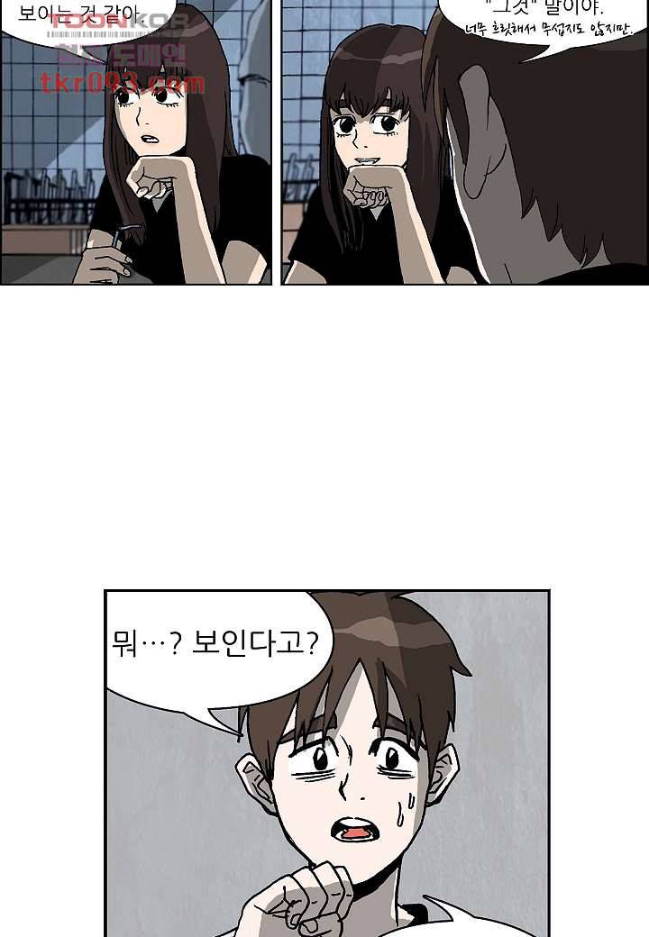 괴담도시 2부 2화 21