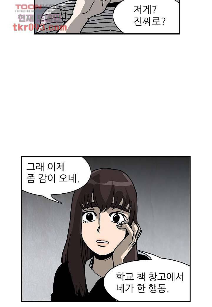 괴담도시 2부 2화 22