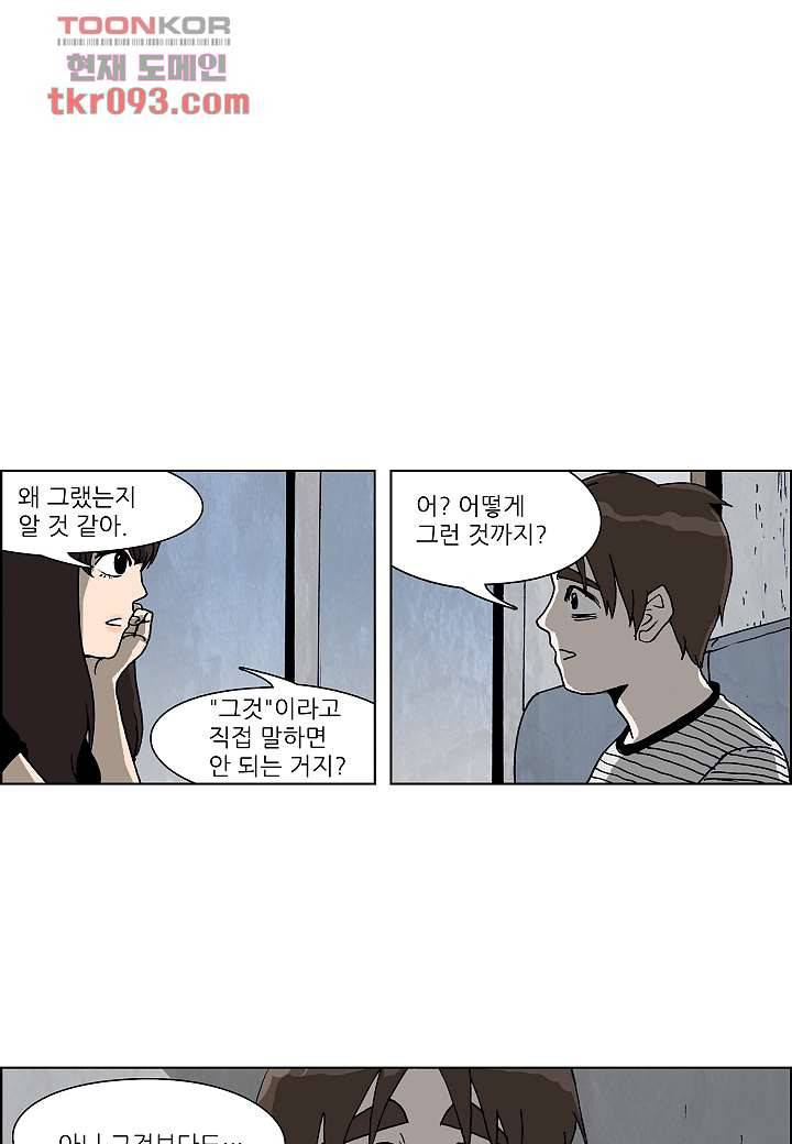 괴담도시 2부 2화 24