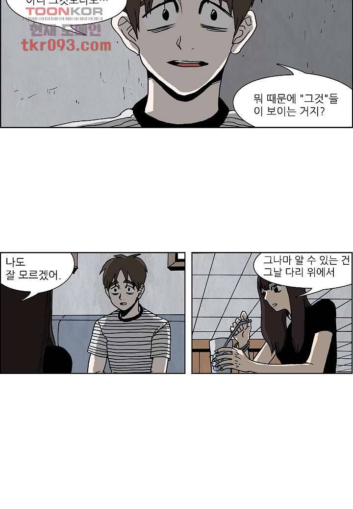 괴담도시 2부 2화 25