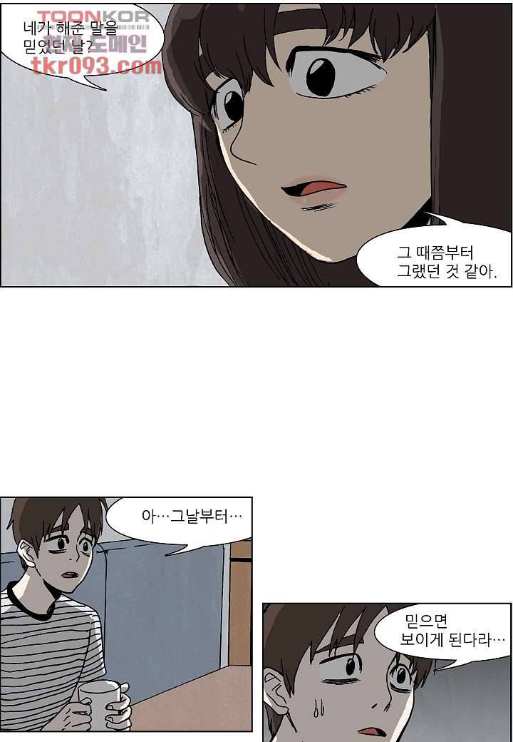 괴담도시 2부 2화 26
