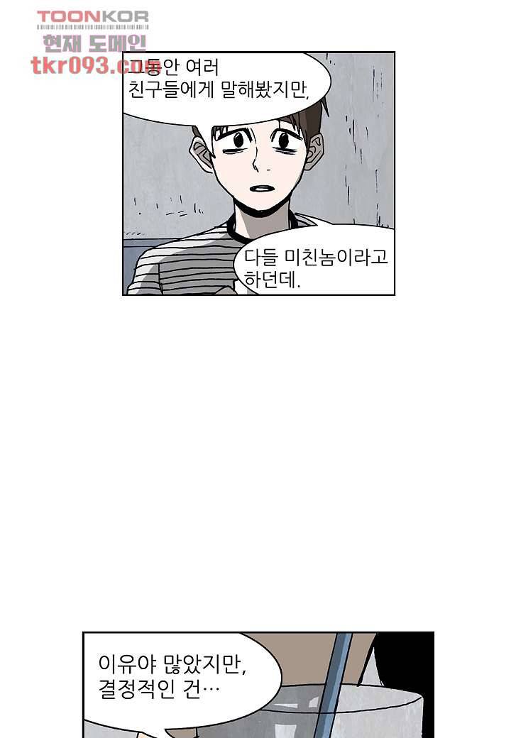 괴담도시 2부 2화 28