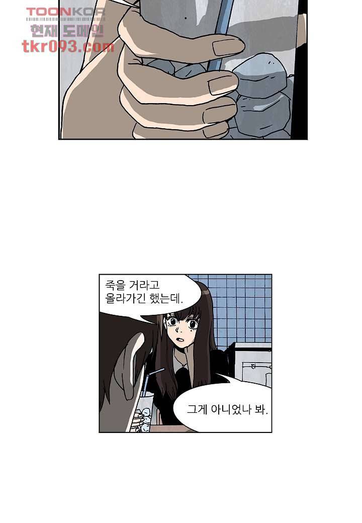 괴담도시 2부 2화 29