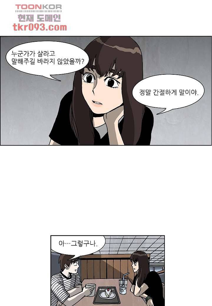 괴담도시 2부 2화 30