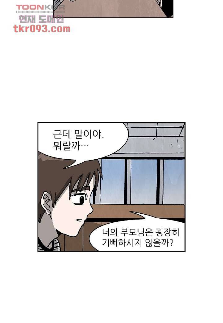 괴담도시 2부 2화 31