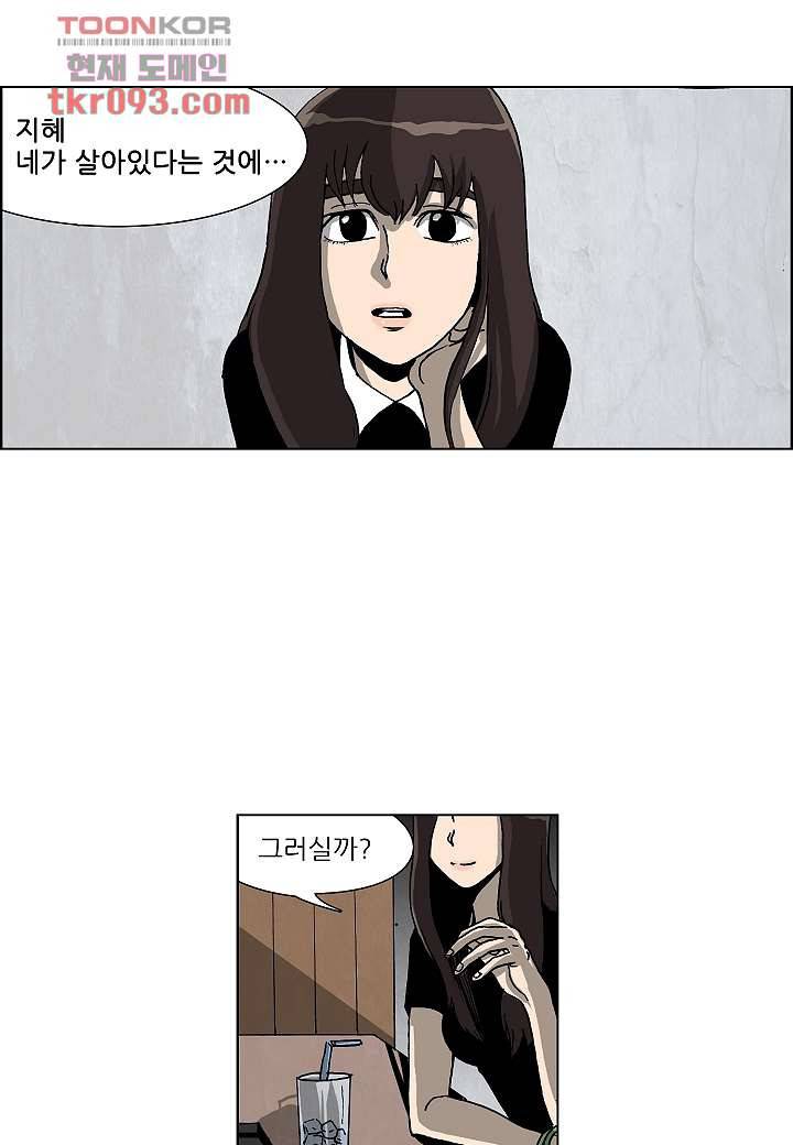 괴담도시 2부 2화 32