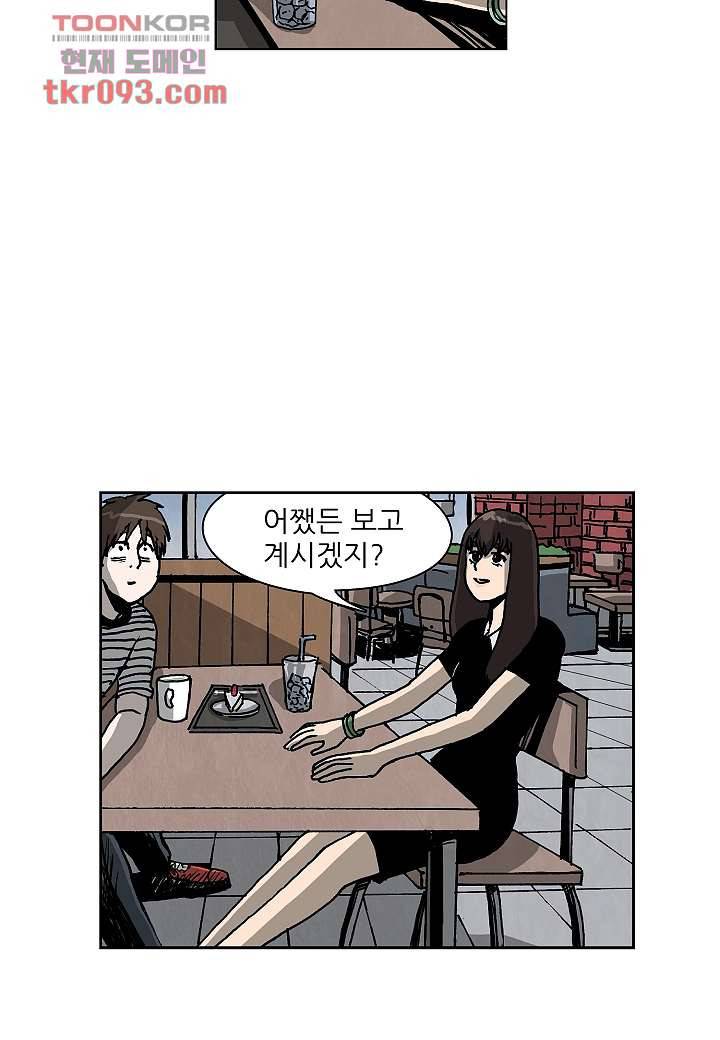 괴담도시 2부 2화 33