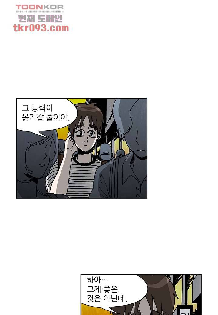 괴담도시 2부 2화 35